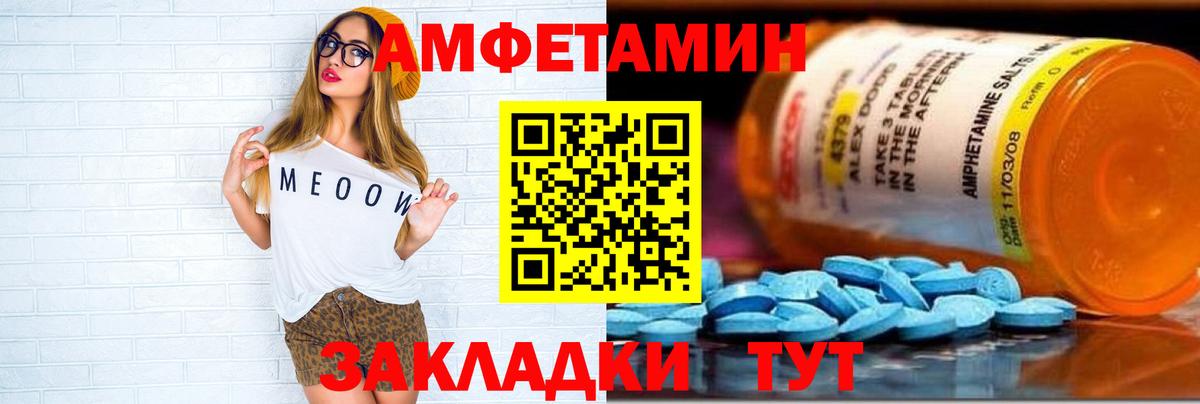 Амфетамин VHQ Киров