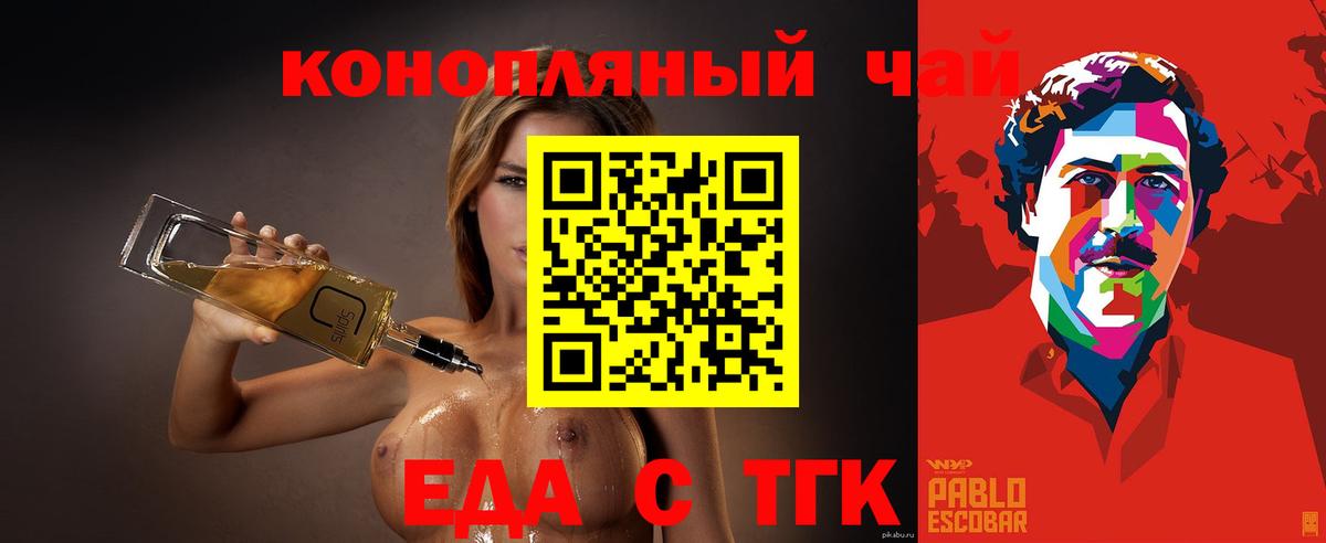 Киров  Печенье с ТГК марихуана  Вход с VPN 