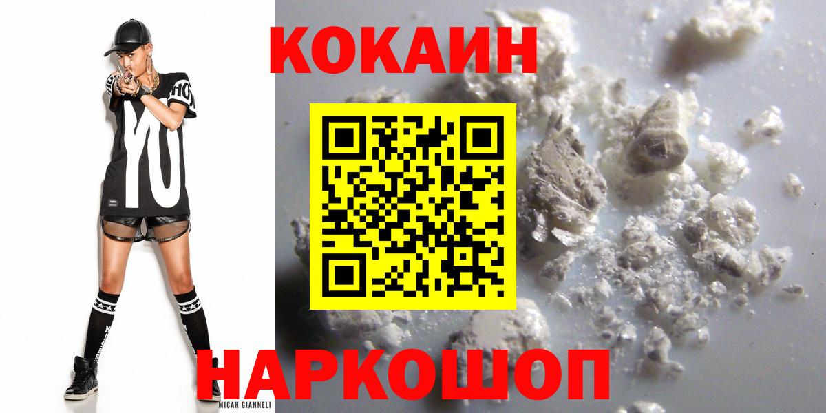 COCAIN Колумбийский  Вход с VPN  Киров 