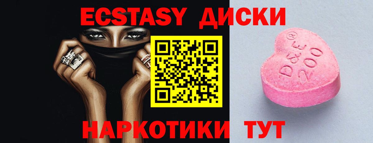 Киров  Экстази 280 MDMA  Вход с VPN  Ecstasy Punisher 