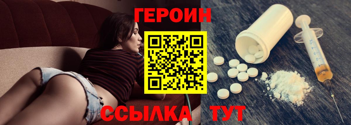 Киров  ГЕРОИН афганец  Вход с VPN 