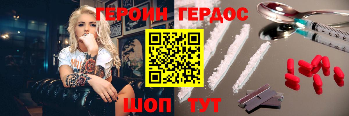 Героин гречка Киров