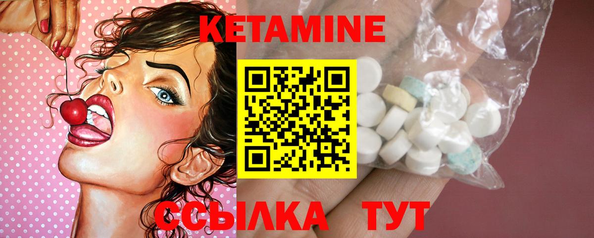 КЕТАМИН ketamine Киров