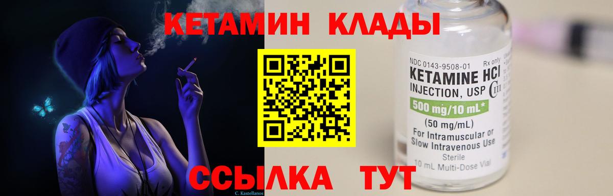KRAKEN как войти  Кетамин ketamine  Киров  Вход с VPN  КЕТАМИН VHQ 