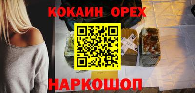 кокаин премиум Краснокаменск