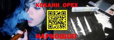 кокаин премиум Краснокаменск