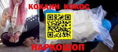 кокаин премиум Краснокаменск