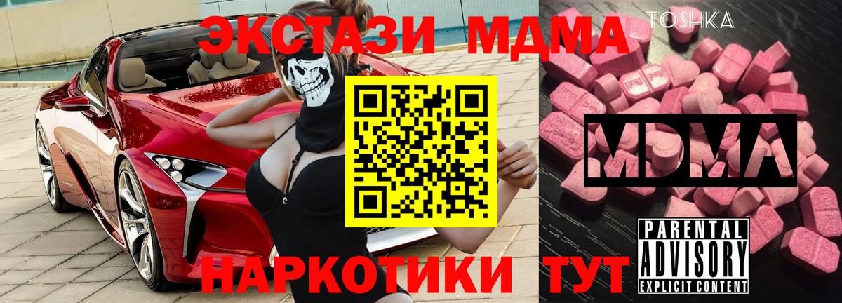 МДМА crystal  MDMA crystal  Киров  Вход с VPN 