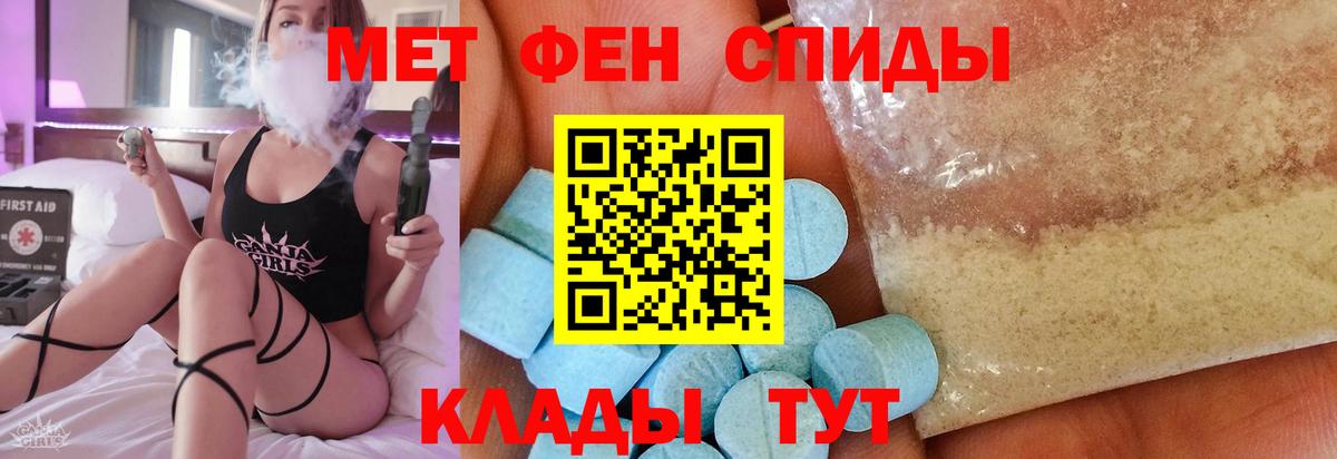 МЕТАМФЕТАМИН витя  Вход с VPN  Киров 