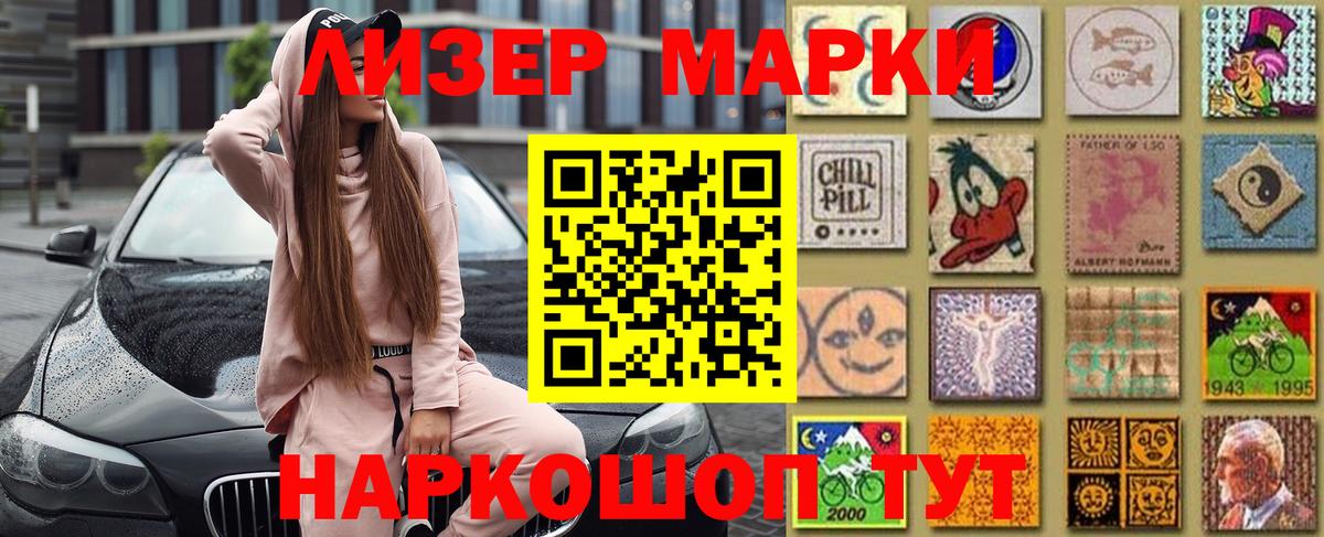 Киров  Марки N-bome  Вход с VPN  Марки 25I-NBOMe 1,5мг  Марки 25I-NBOMe 1,5мг 