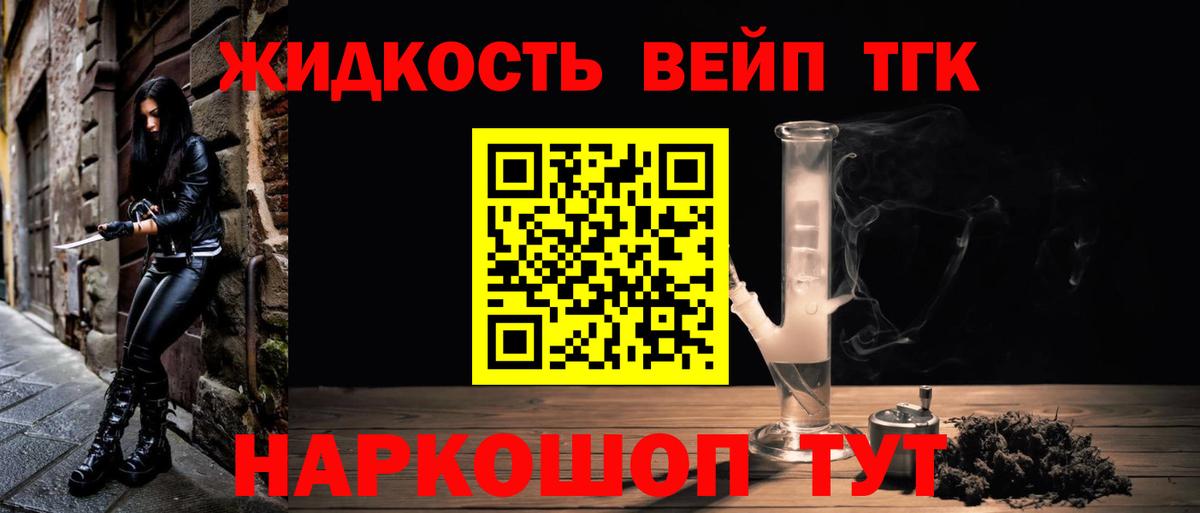 гидра рабочий сайт  ТГК вейп с тгк  Киров  Вход с VPN  Дистиллят ТГК Wax  наркошоп 