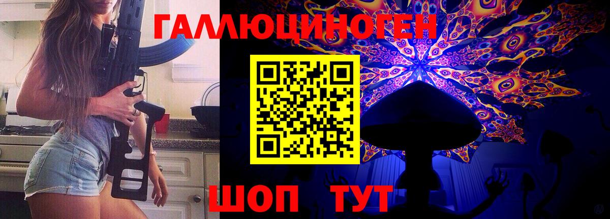 Псилоцибиновые грибы прущие грибы Киров